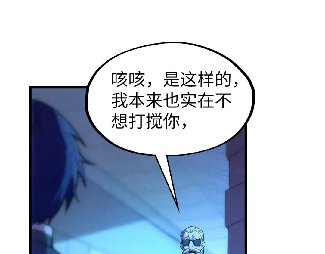 第74话 十万火急 第30页