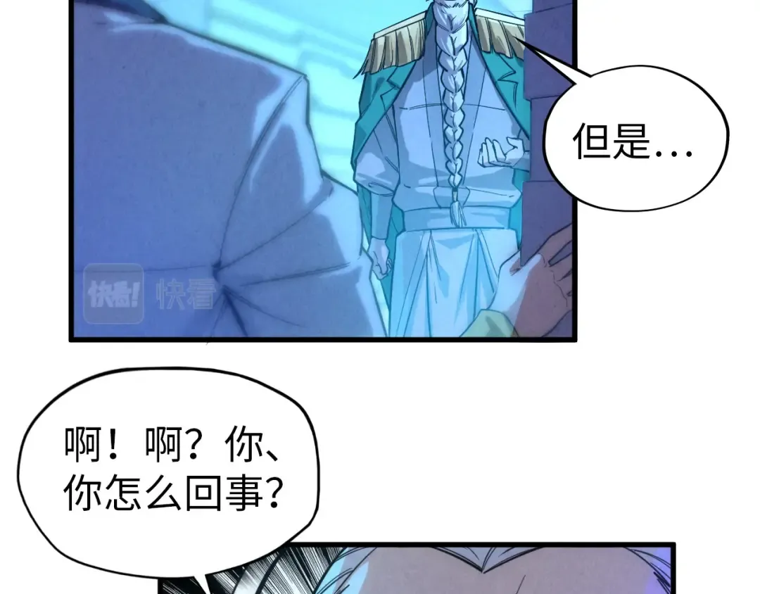 第74话 十万火急 第31页