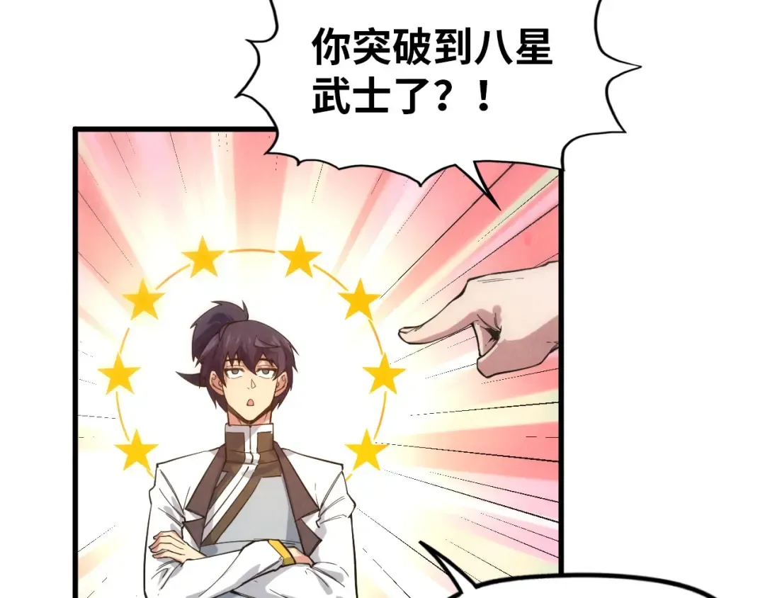第74话 十万火急 第33页