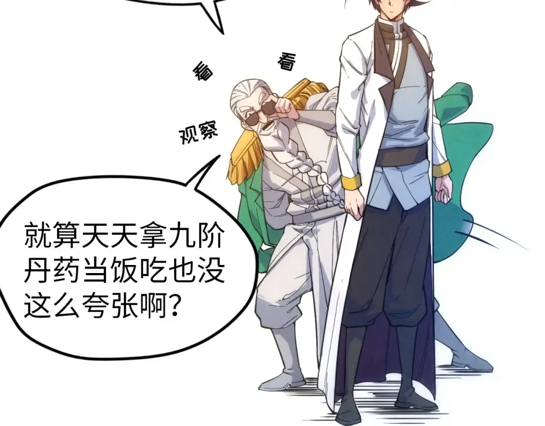 第74话 十万火急 第35页