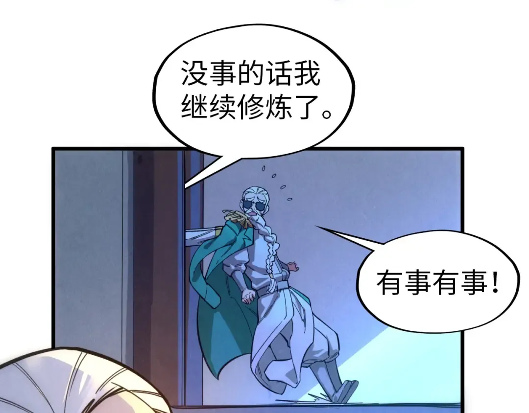 第74话 十万火急 第36页
