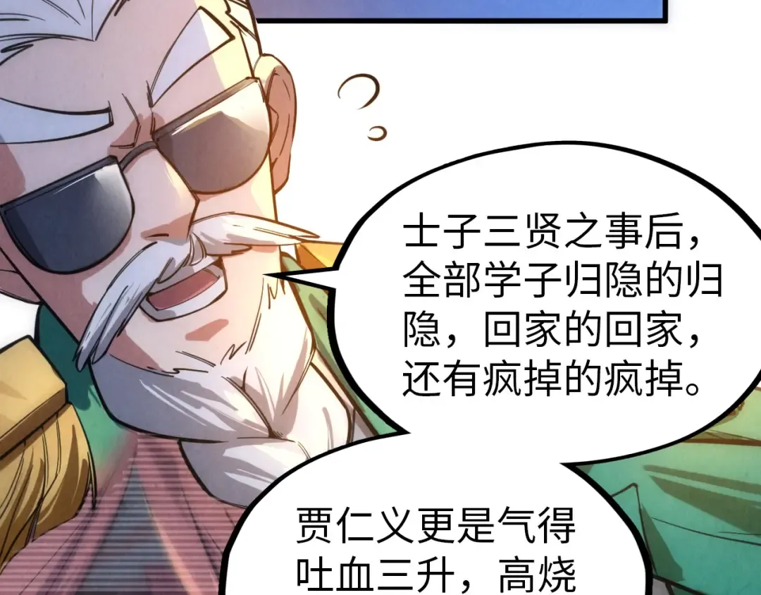 第74话 十万火急 第37页