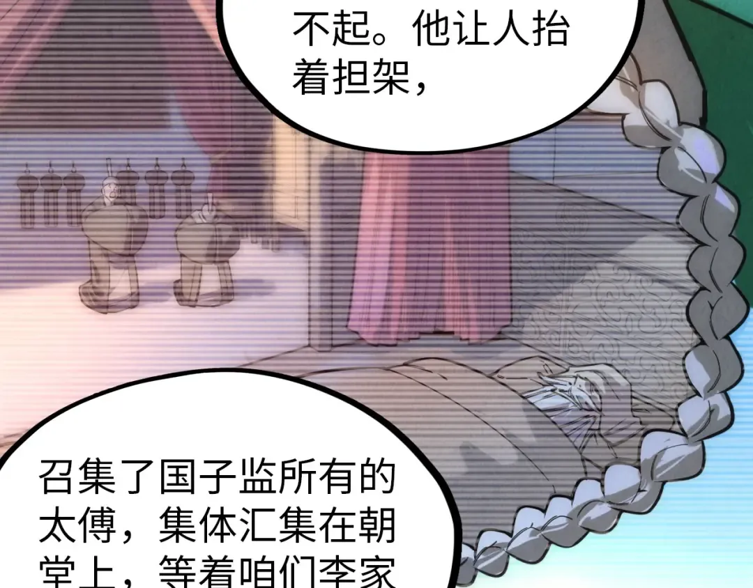 第74话 十万火急 第38页