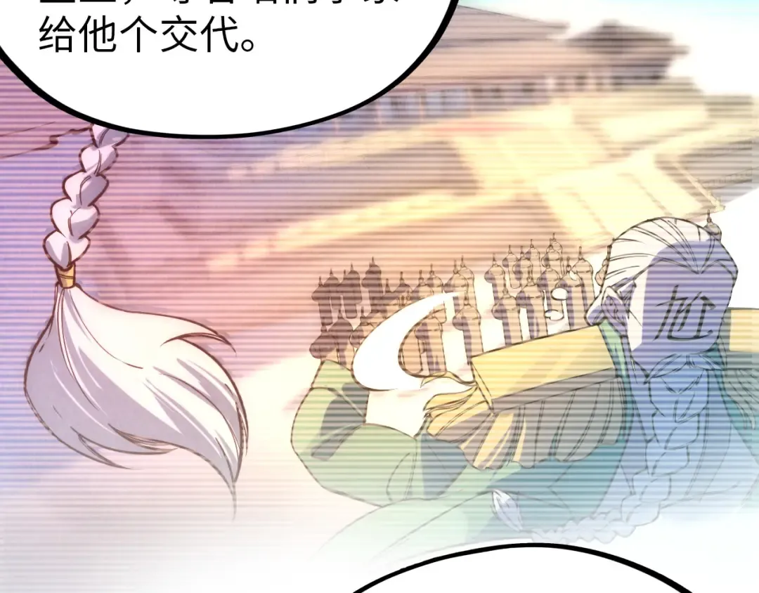 第74话 十万火急 第39页
