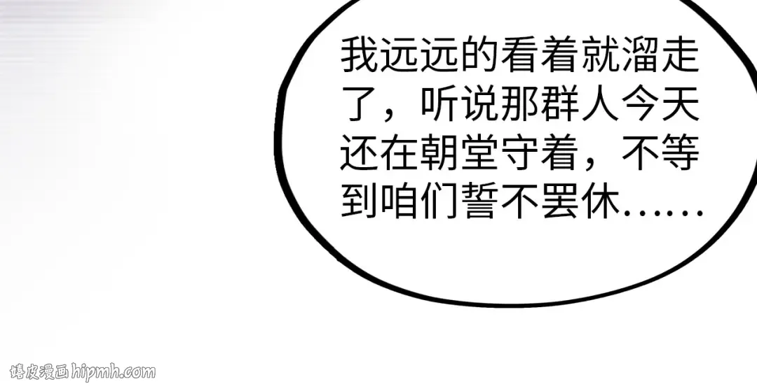 第74话 十万火急 第40页