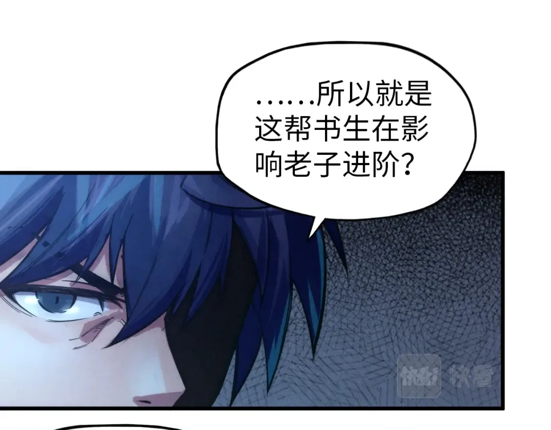 第74话 十万火急 第41页