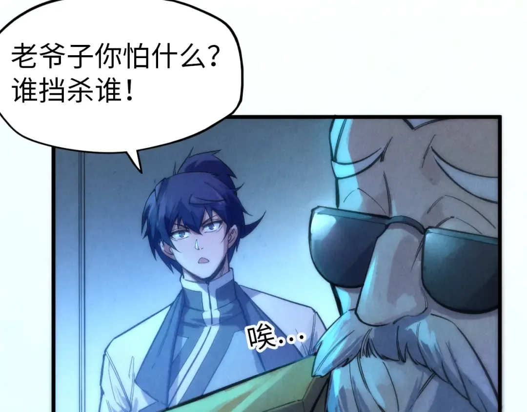 第74话 十万火急 第42页