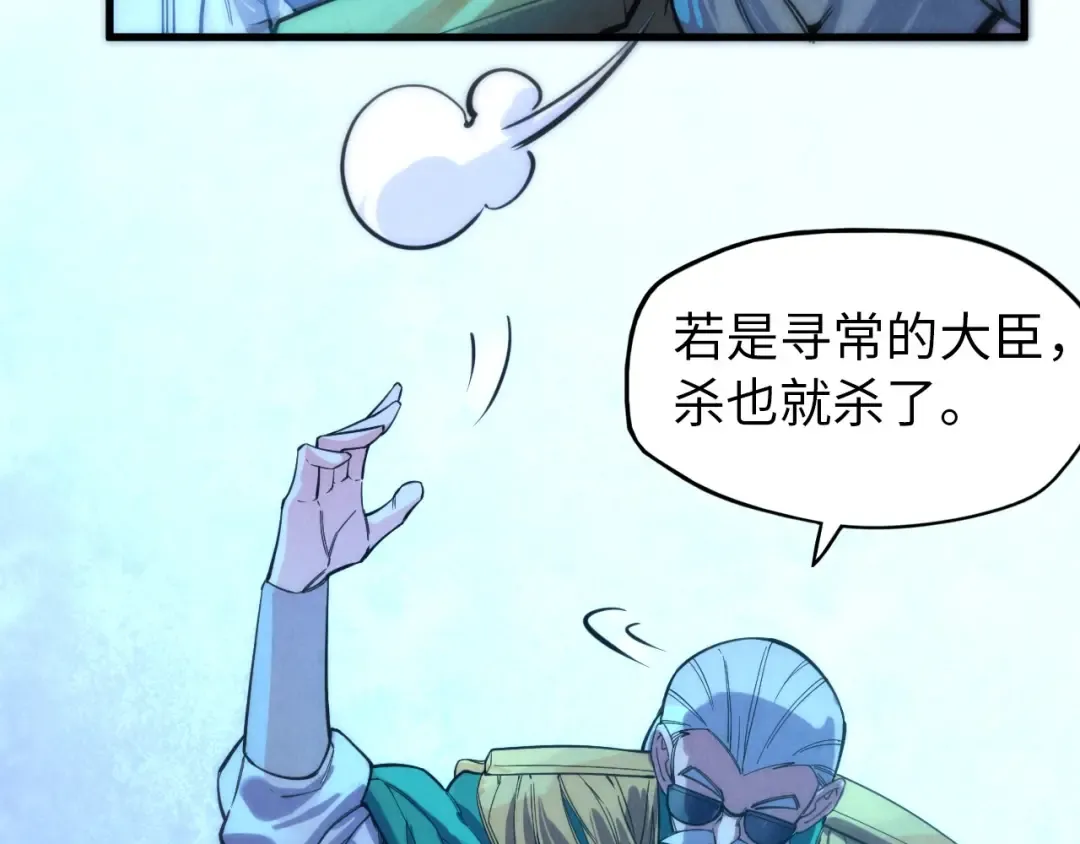 第74话 十万火急 第43页