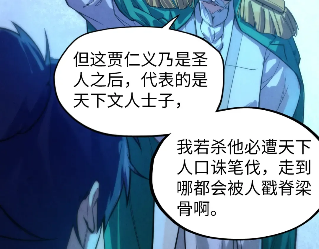 第74话 十万火急 第44页