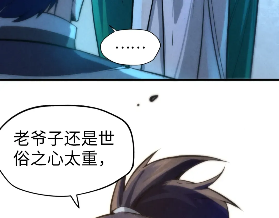 第74话 十万火急 第45页