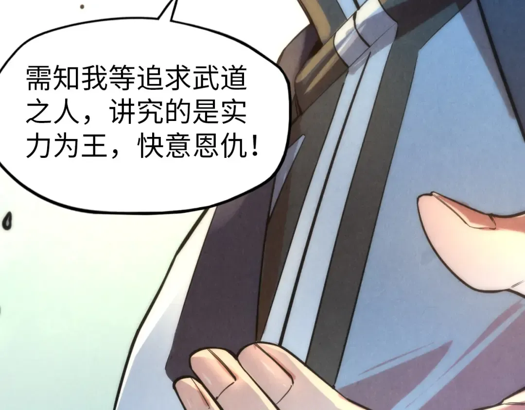 第74话 十万火急 第47页