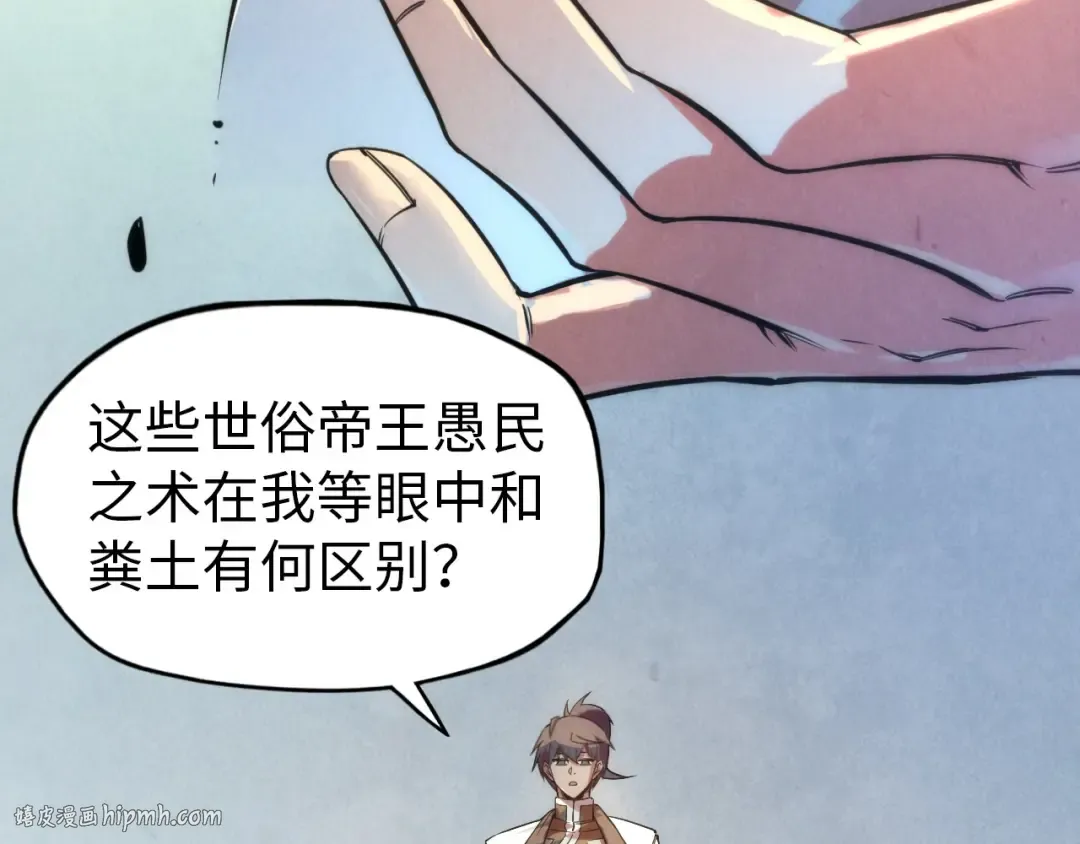 第74话 十万火急 第48页