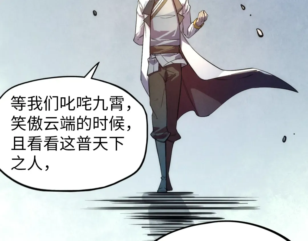 第74话 十万火急 第49页