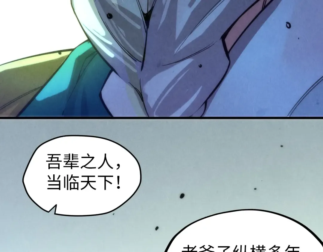 第74话 十万火急 第54页