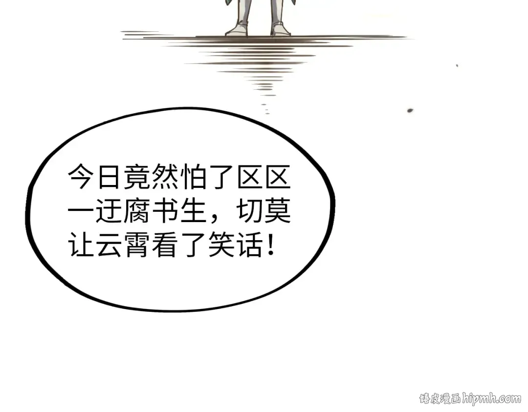 第74话 十万火急 第56页