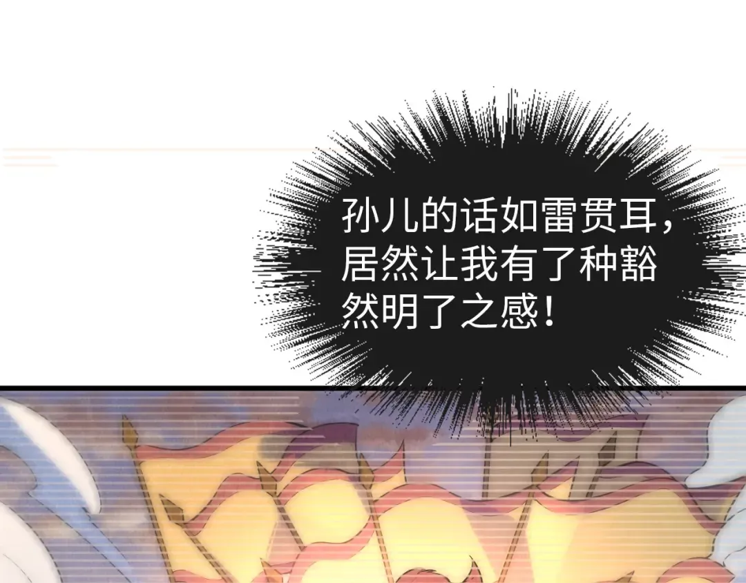第74话 十万火急 第58页