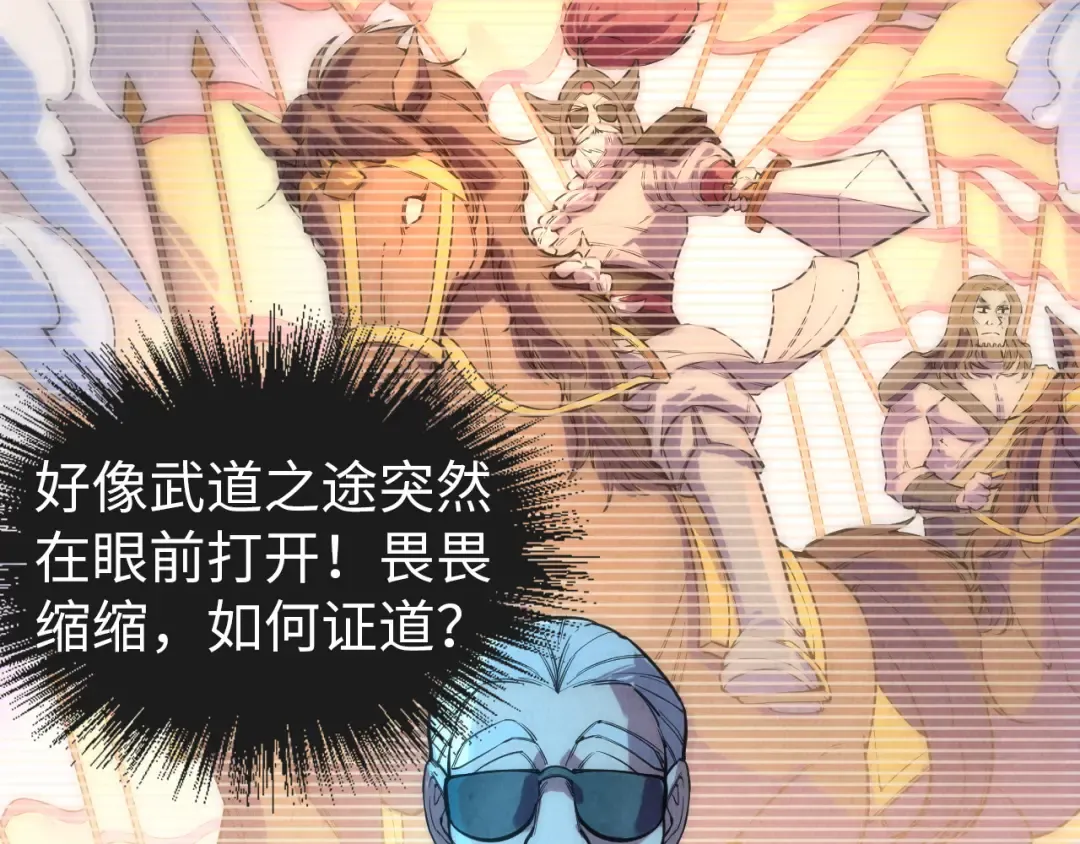 第74话 十万火急 第59页