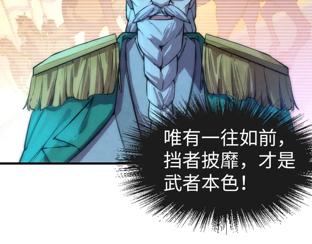 第74话 十万火急 第60页