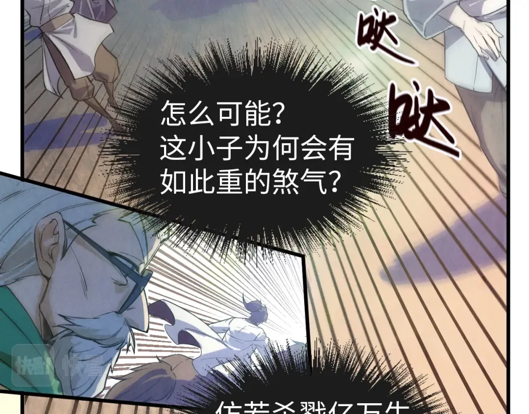 第74话 十万火急 第66页