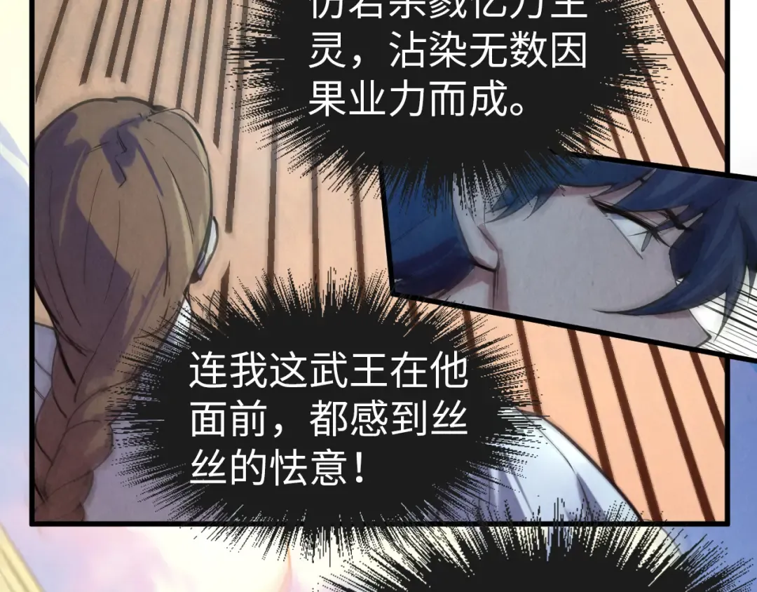 第74话 十万火急 第67页