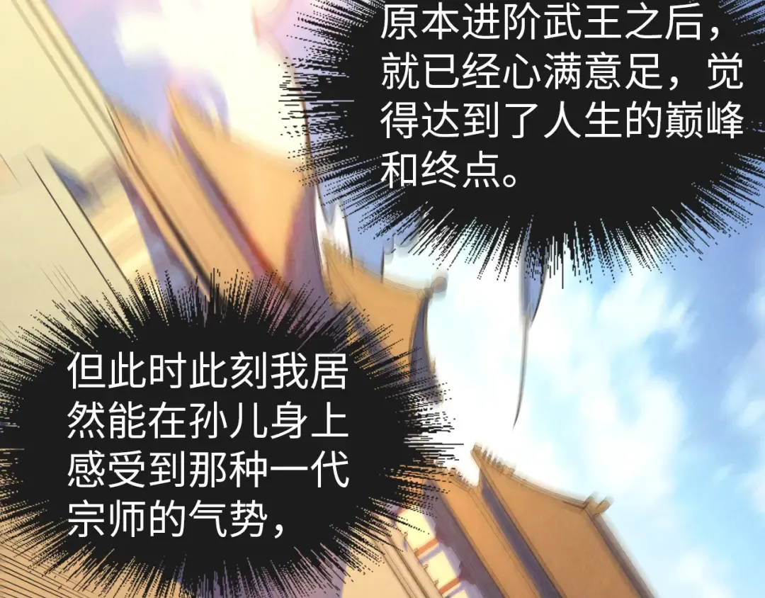 第74话 十万火急 第68页