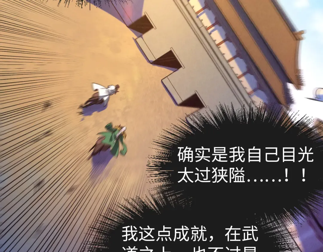 第74话 十万火急 第69页