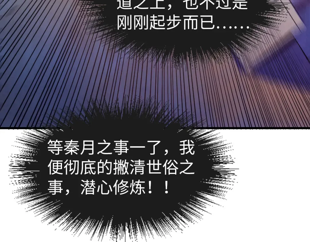 第74话 十万火急 第70页