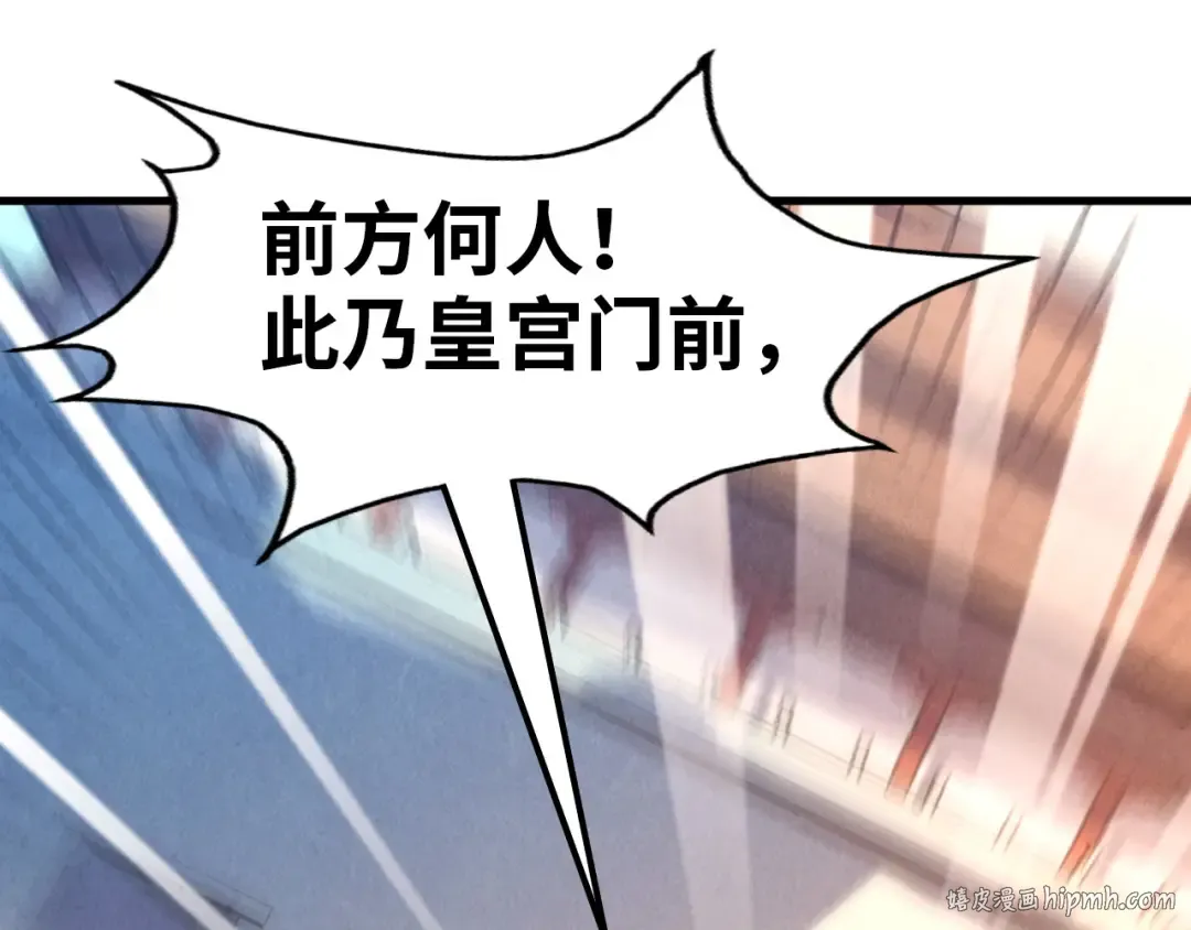 第74话 十万火急 第72页