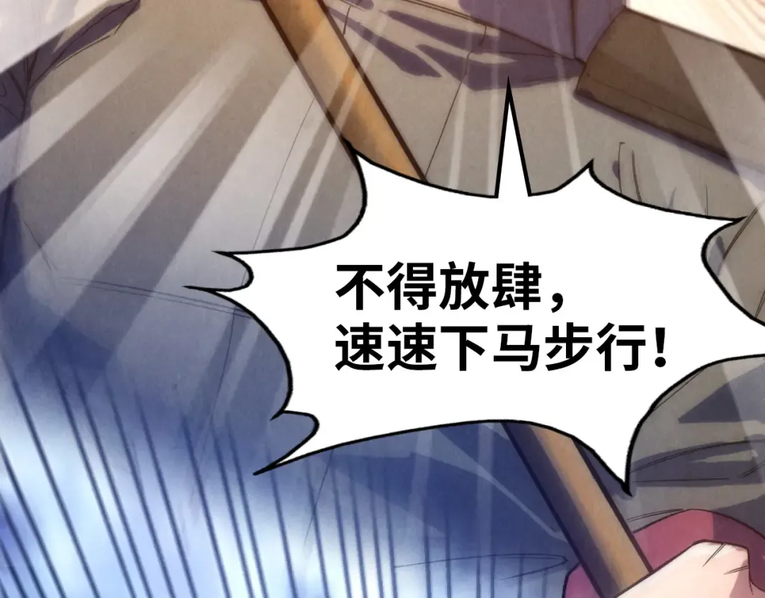 第74话 十万火急 第74页
