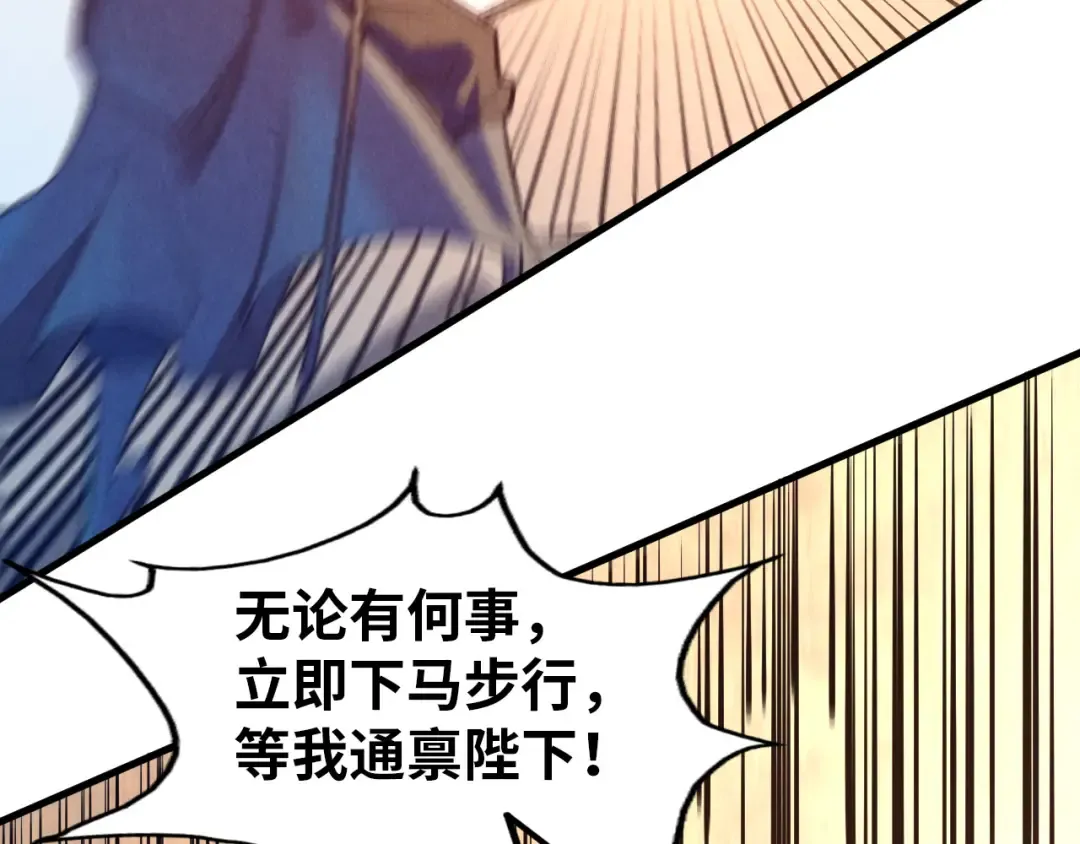 第74话 十万火急 第77页