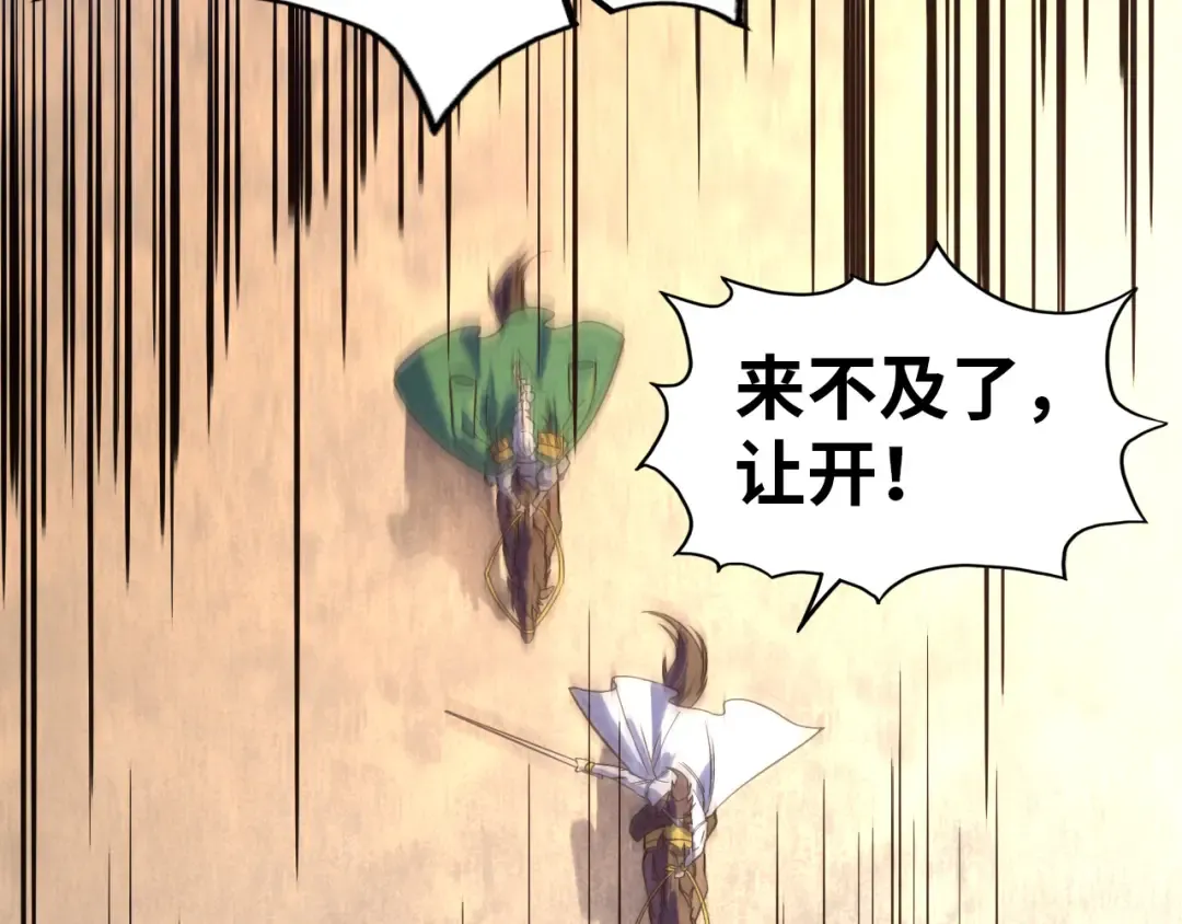 第74话 十万火急 第78页