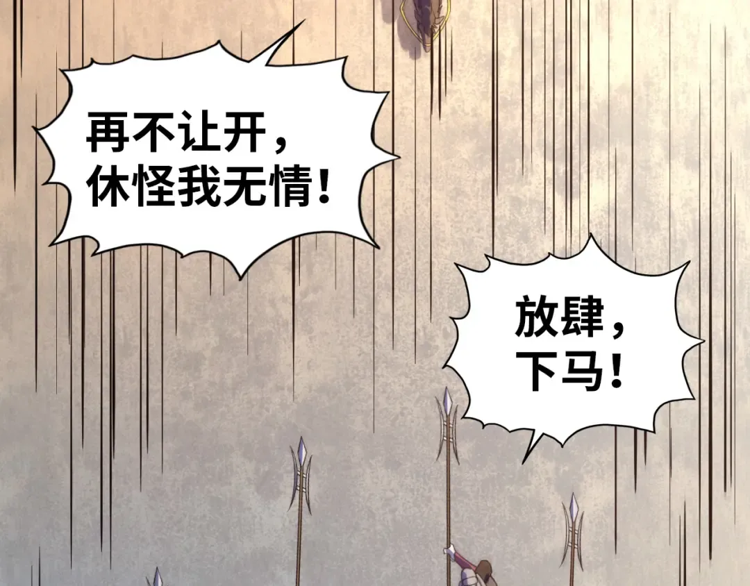 第74话 十万火急 第79页