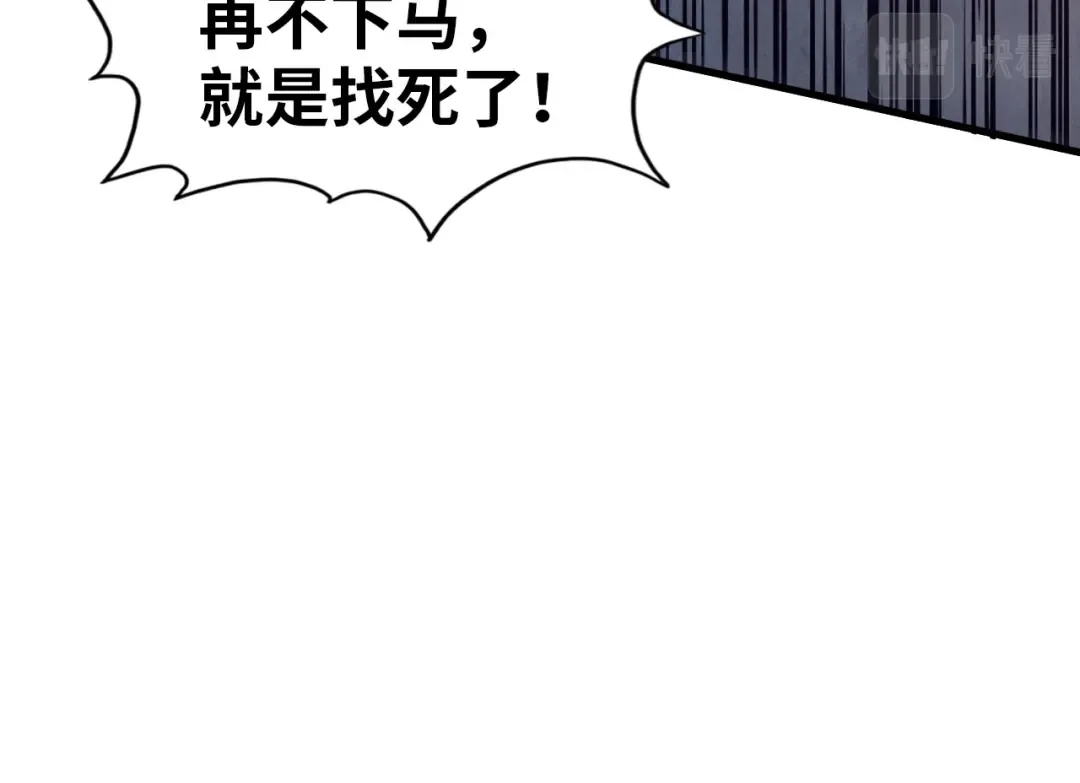 第74话 十万火急 第81页