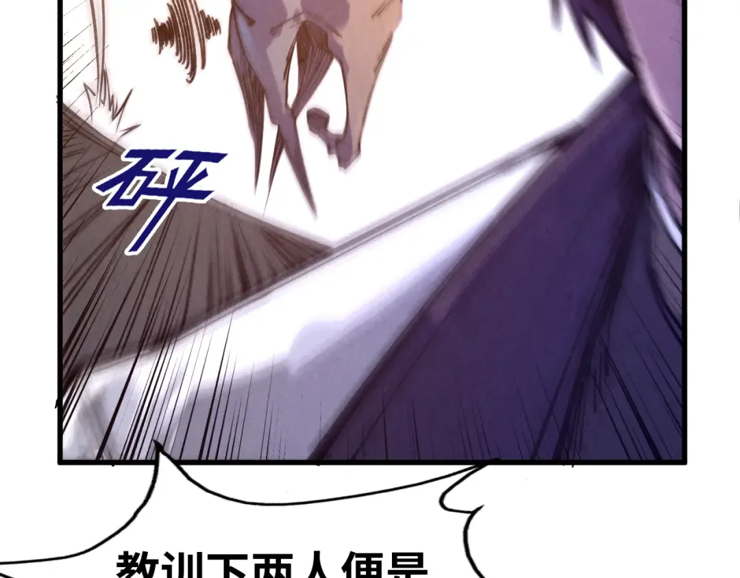 第74话 十万火急 第86页