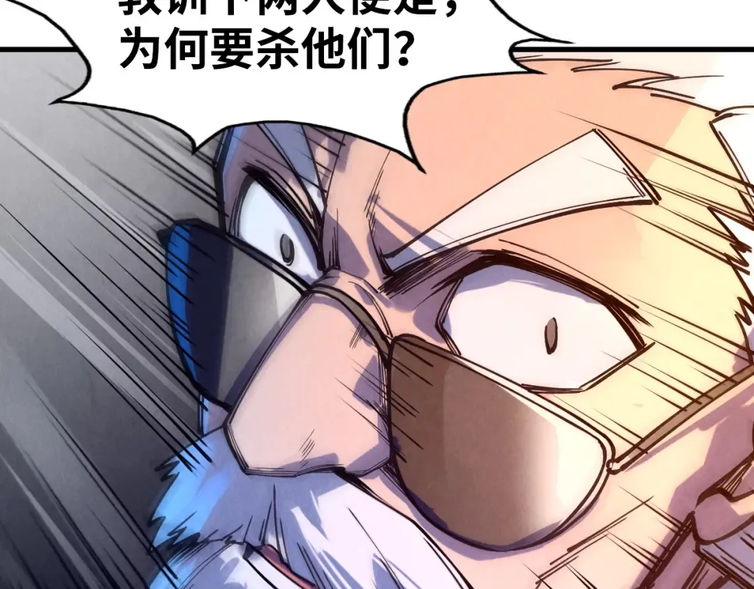 第74话 十万火急 第87页