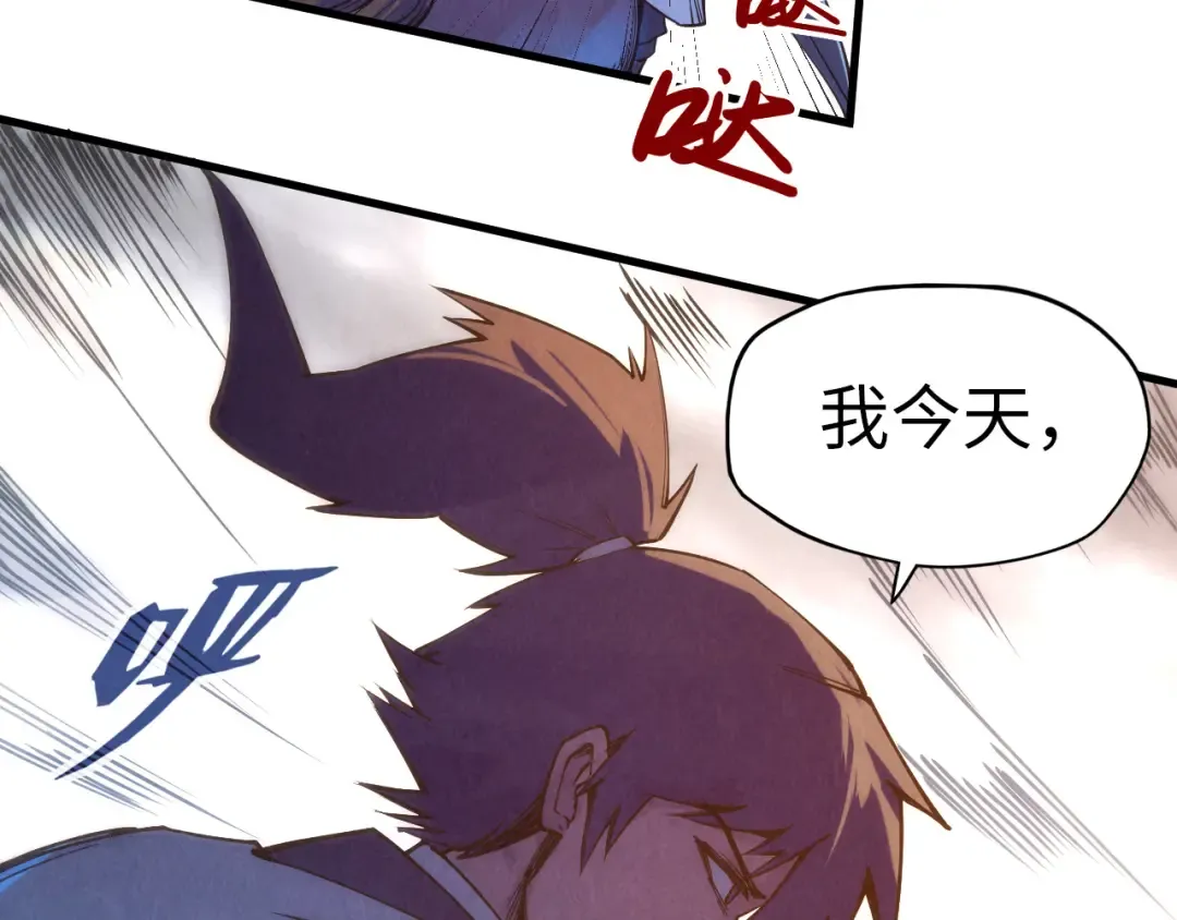 第74话 十万火急 第89页