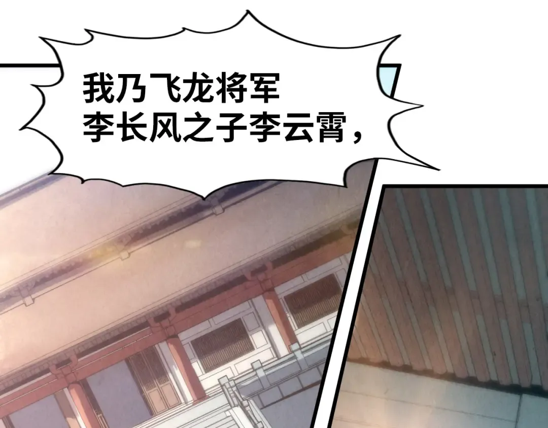 第74话 十万火急 第93页