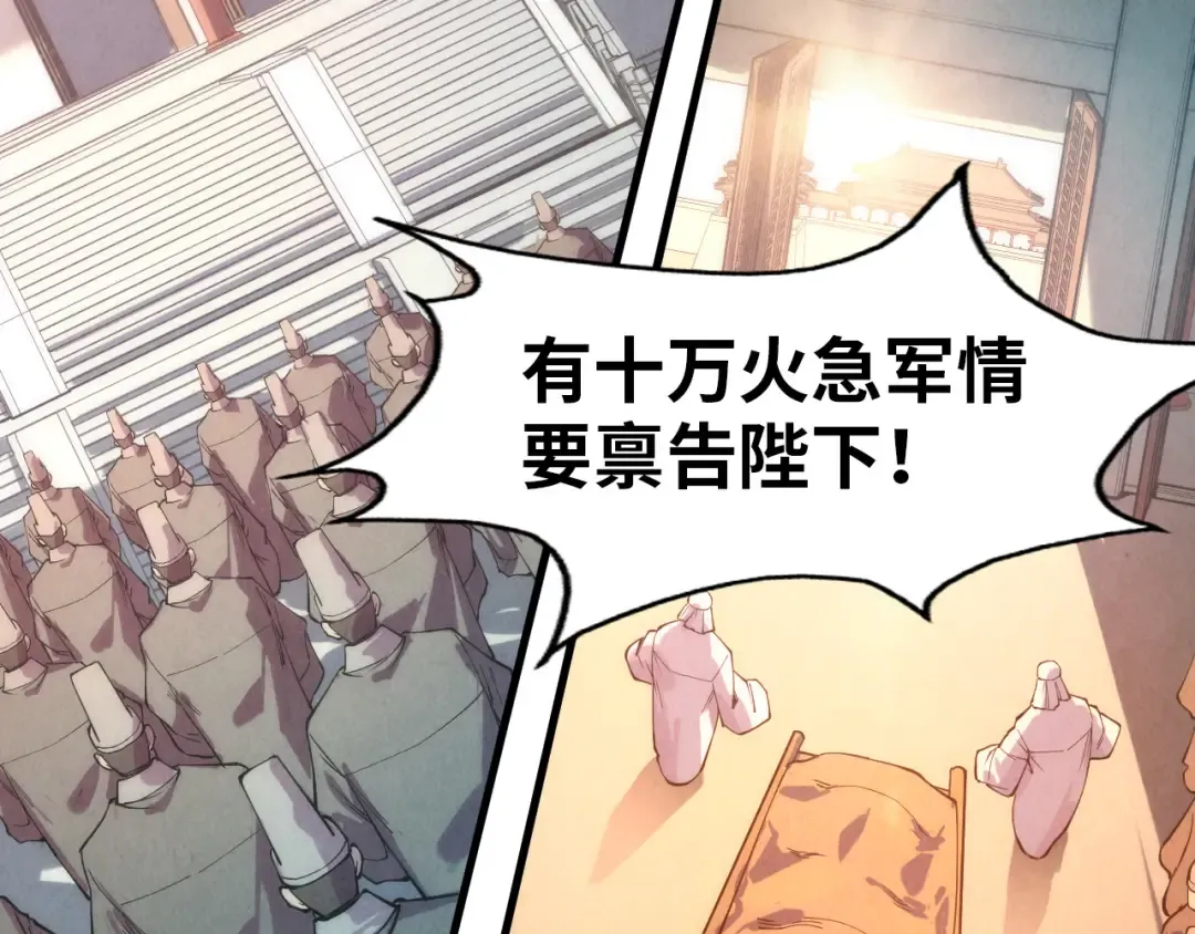 第74话 十万火急 第94页