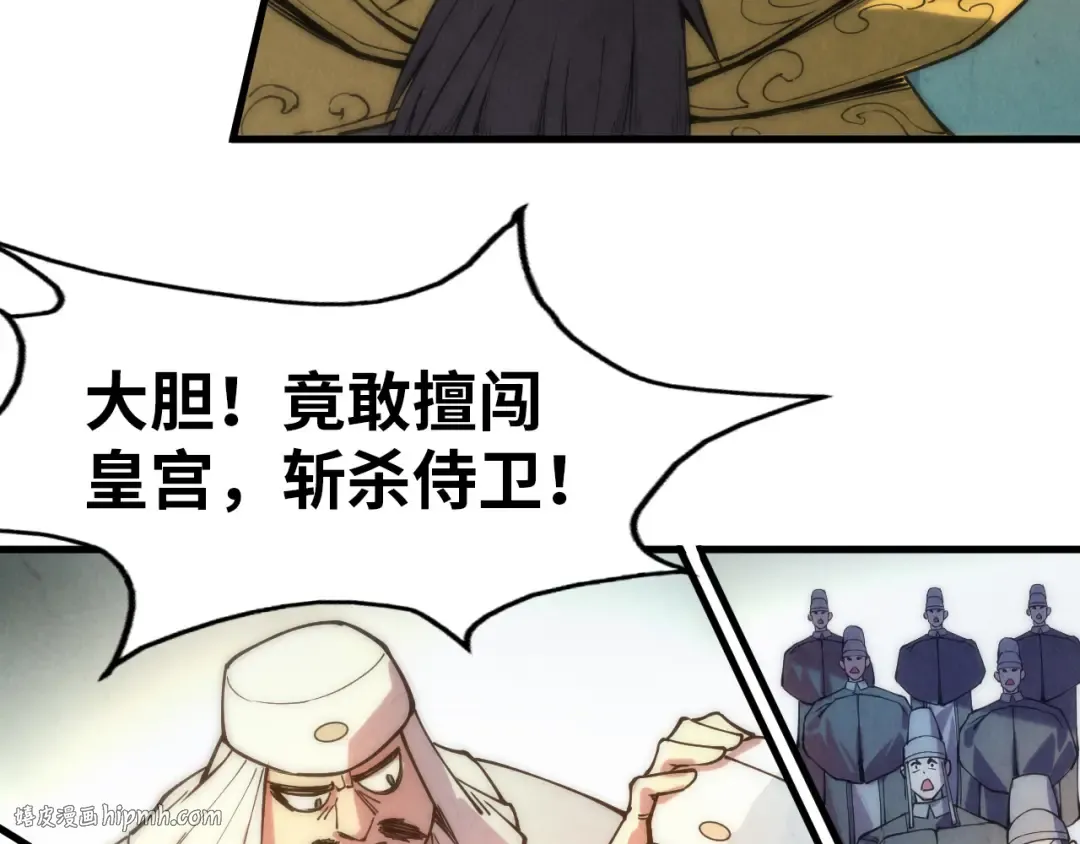 第74话 十万火急 第96页