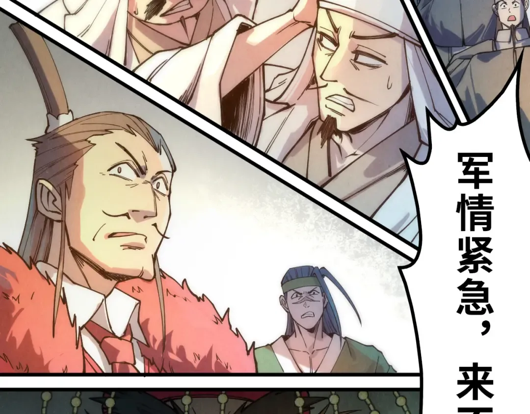 第74话 十万火急 第97页