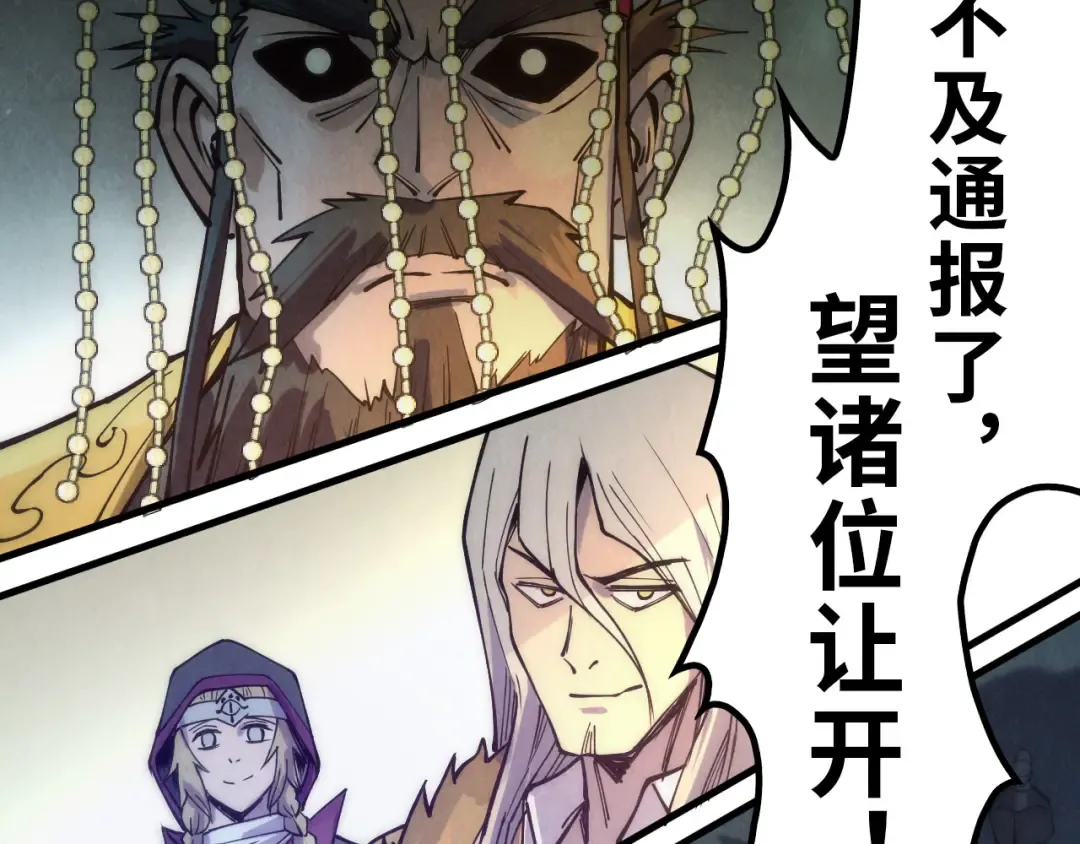 第74话 十万火急 第98页