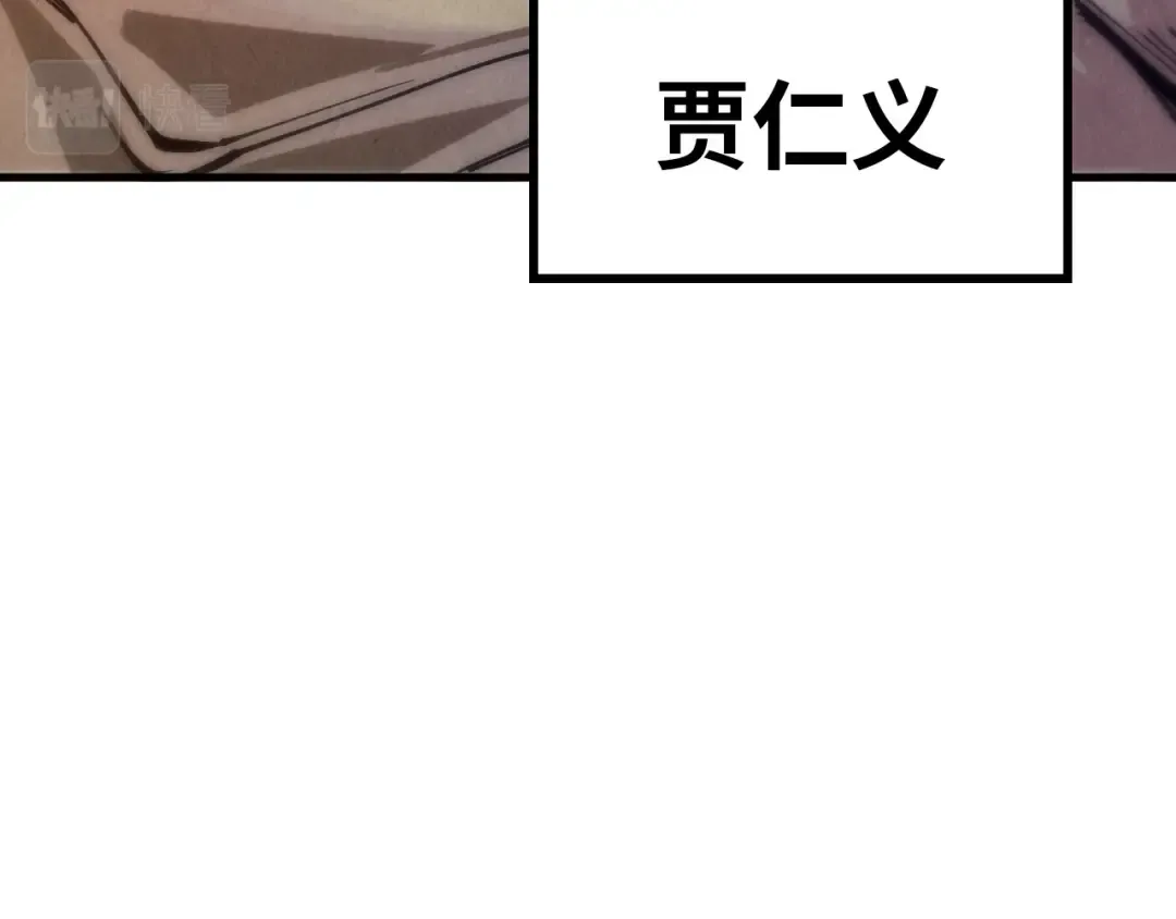 第74话 十万火急 第101页