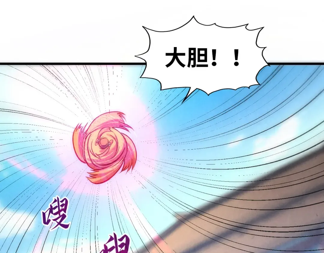第74话 十万火急 第102页