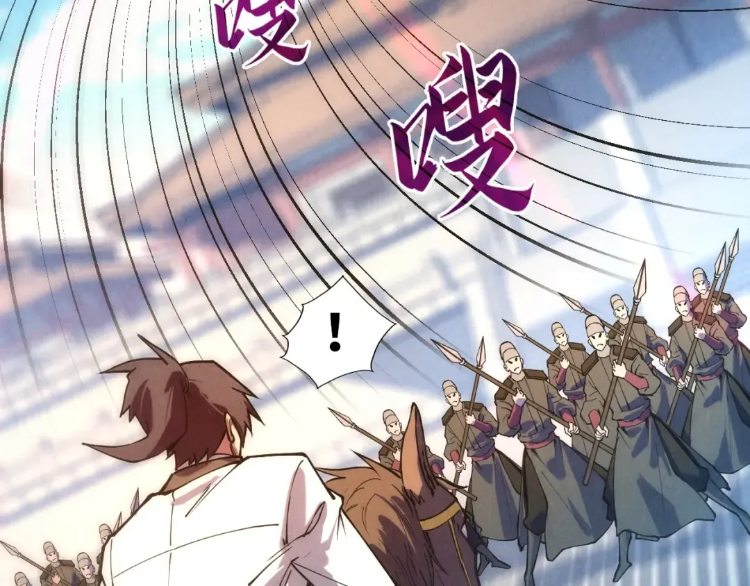 第74话 十万火急 第103页