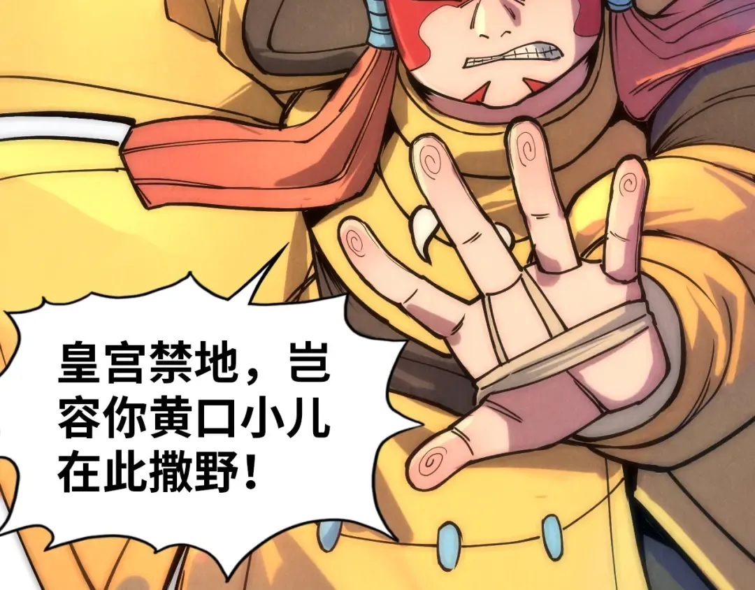 第74话 十万火急 第105页