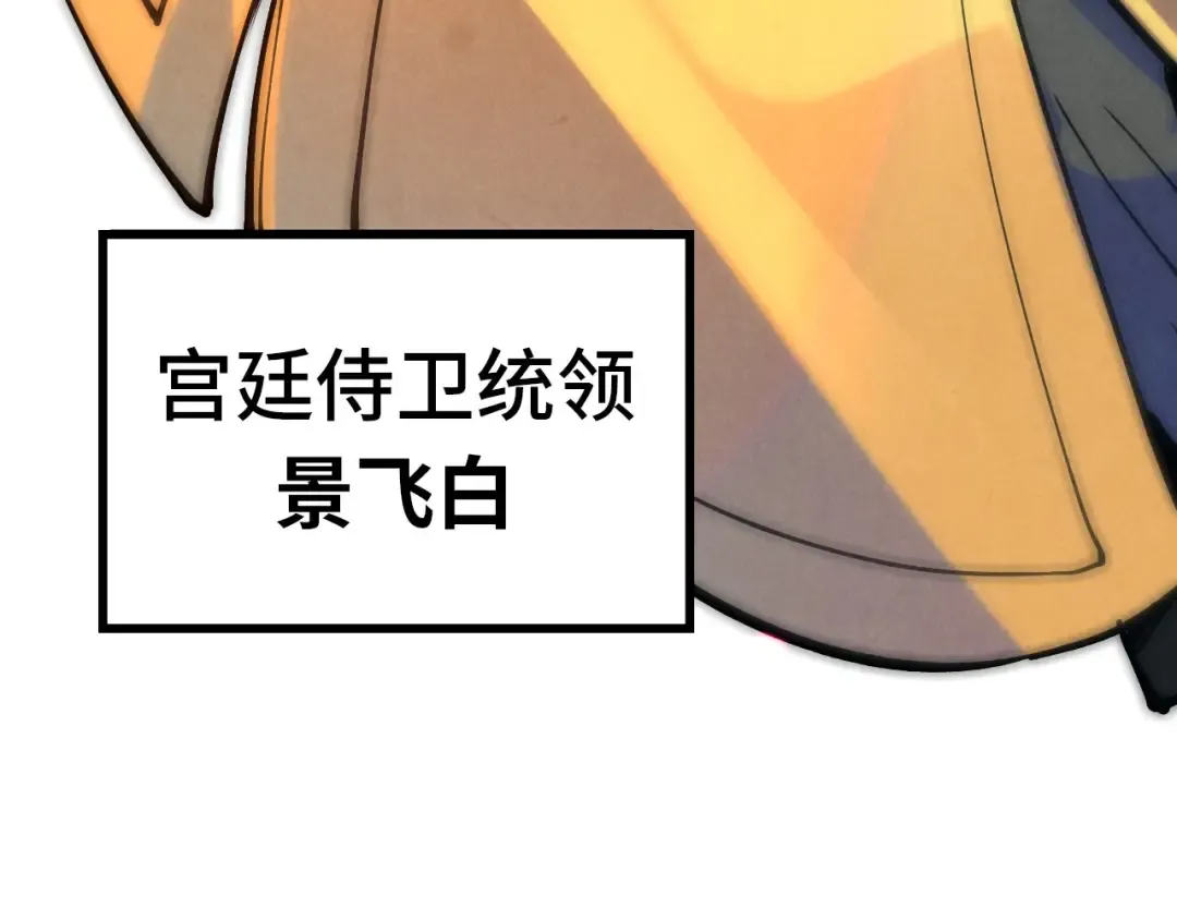 第74话 十万火急 第106页