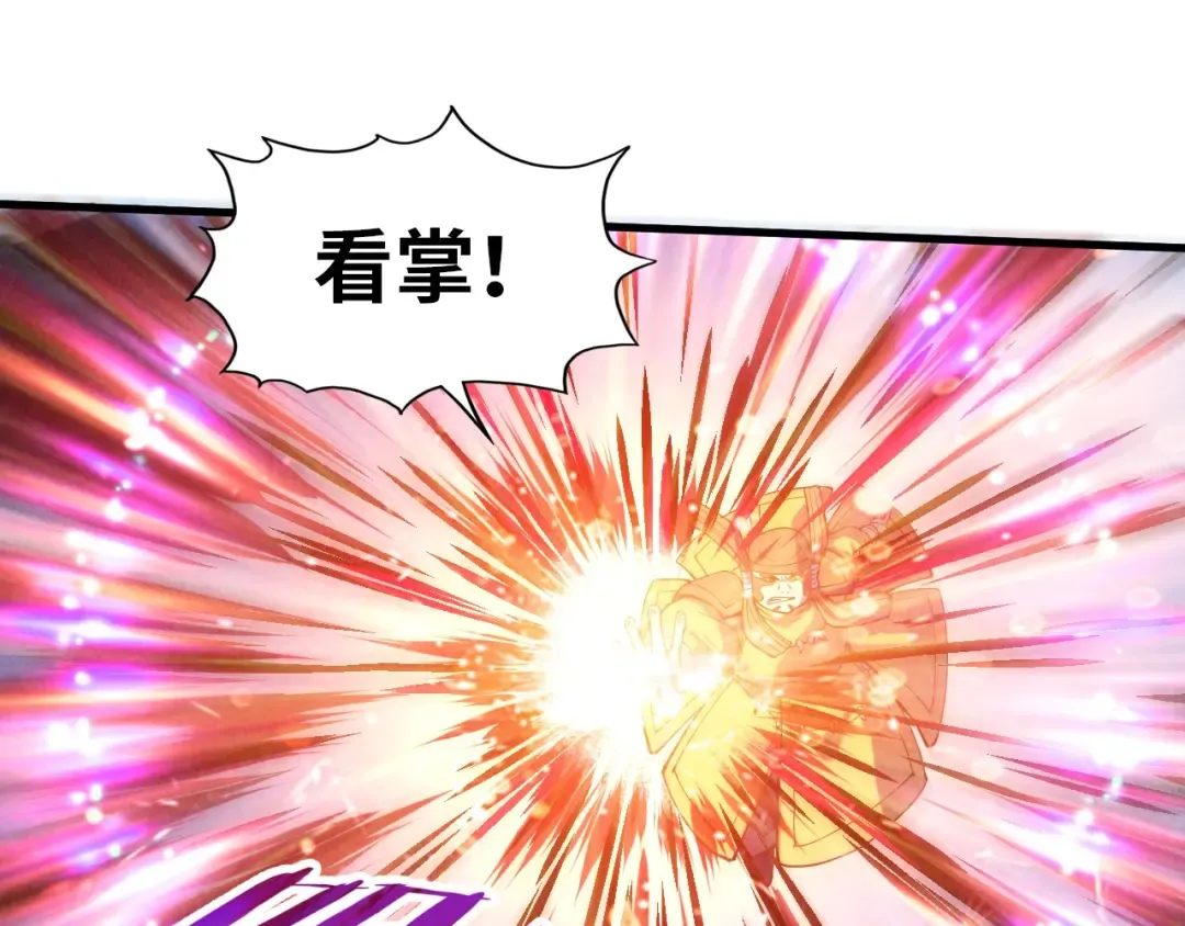 第74话 十万火急 第107页