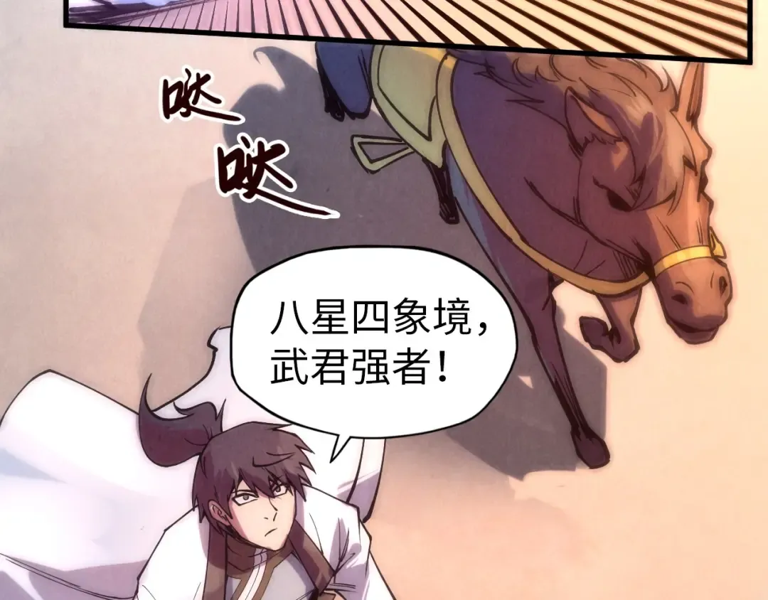 第74话 十万火急 第113页
