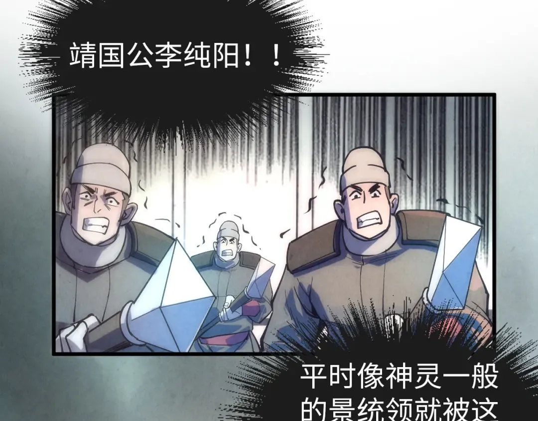 第74话 十万火急 第127页