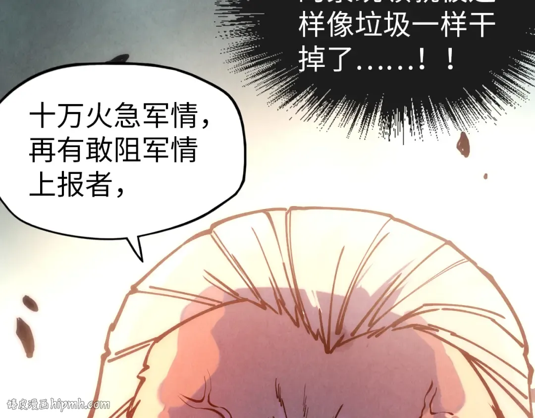 第74话 十万火急 第128页